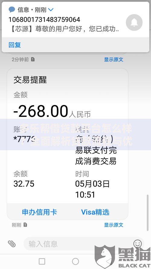 刷卡机手续费收取标准：商家必知的费率陷阱与省钱技巧