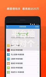 平台抽贷对个人贷款有哪些影响？知乎用户真实经验分享