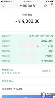 贷款平台放款已4天未到账？这些解决办法和注意事项必看