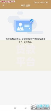 贷款平台放款已4天未到账？这些解决办法和注意事项必看