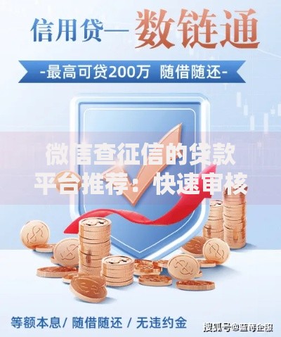 最近黑户五千是哪个口子？深度解析低门槛贷款渠道