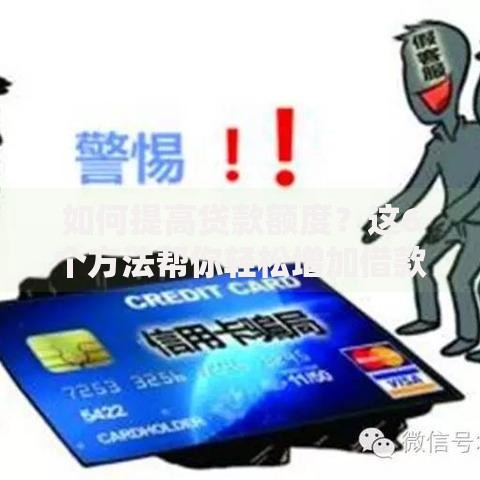 新口子秒批小额借款吧：如何快速申请低息贷款？