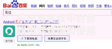 乐分易贷款平台客服电话查询及使用指南