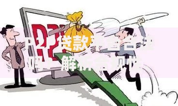 2025必下网贷：如何选择高通过率平台并快速放款？