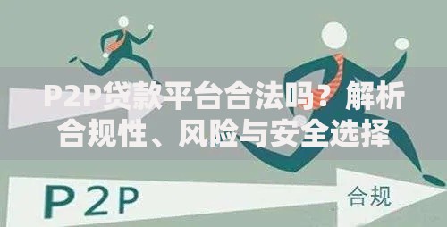 网贷逾期5个月算黑户吗？逾期后果与信用修复全解析