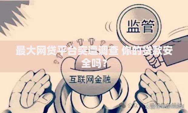 哪里能借借条口子？正规渠道与风险防范指南