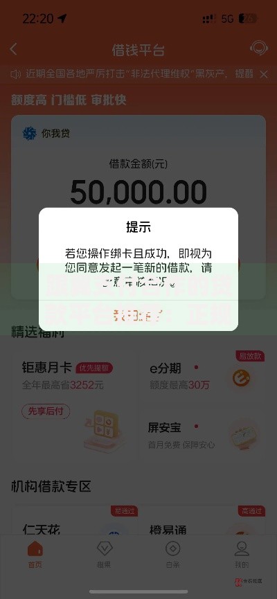 跟翼支付合作的贷款平台推荐：正规低息、快速放款攻略