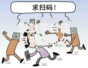贷款平台信息被盗怎么办？这6个步骤帮你紧急应对！