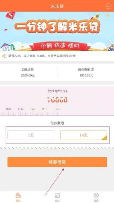 米乐金贷款正规吗？深度解析平台资质与用户口碑