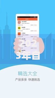 2023年自营贷款平台最新推荐：安全可靠的选择指南