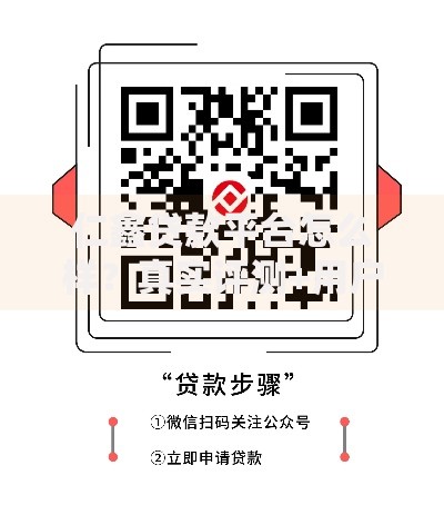 仁鑫贷款平台怎么样？真实评测+用户反馈，一文看懂优缺点！