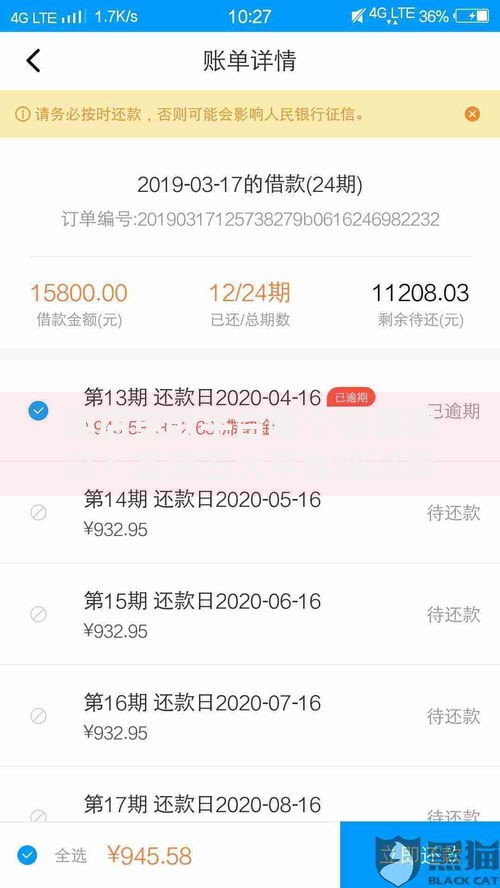 趣店贷款平台哪个容易通过？实测五大平台通过率对比