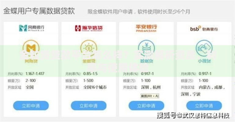 金粒贷贷款平台怎么样？实测解析资质、利率与使用体验