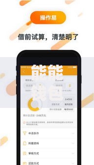 能能钱包贷款平台靠谱吗？深度评测贷款安全性与资质