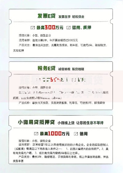 辉县市企业小额贷款平台推荐及申请指南