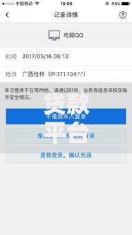 贷款平台只是登陆需要注销吗？这几点必须了解