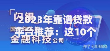晚上有哪些口子能下款？解析夜间快速放贷渠道