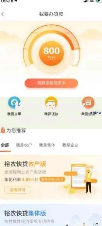 裕农快贷是什么贷款平台？农户专属融资方案解析