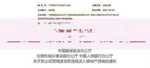佰鑫贷款平台怎么样？资质、利息及用户评价全解析