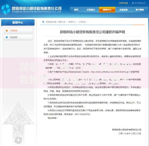 昆明个人线上小额贷款平台推荐：快速到账与安全借款指南
