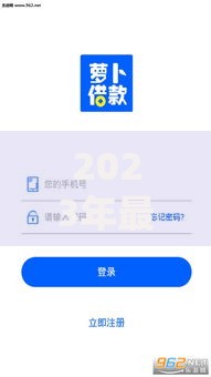 征信花秒下款的口子是真的吗？深度解析贷款陷阱与真相