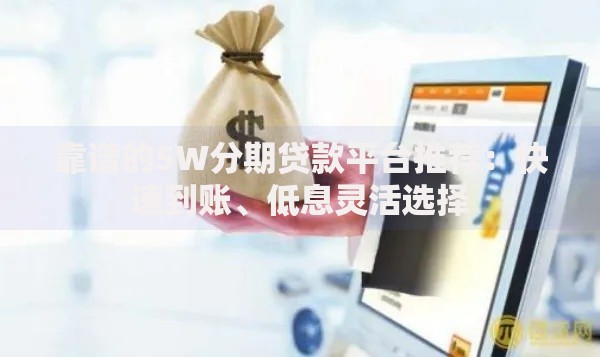 苏宁省薪借不还有什么后果？逾期影响与应对策略