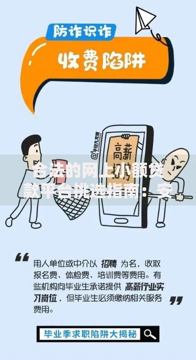 真的存在一定会下款的贷款渠道吗？深度解析放款逻辑