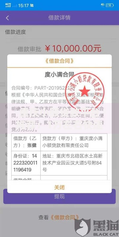 重庆小额贷款平台推荐：1万左右快速借款指南