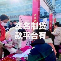 实名制贷款平台有哪些？这10家安全可靠且通过率高