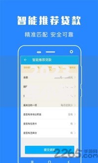 2023年小额贷款平台推荐：快速到账、低息靠谱