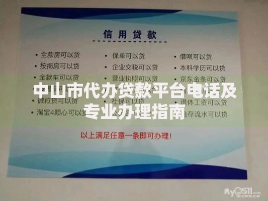 什么口子审核下款快?精选高效贷款渠道解析 什么口子审核下款快?精选高效贷款渠道解析