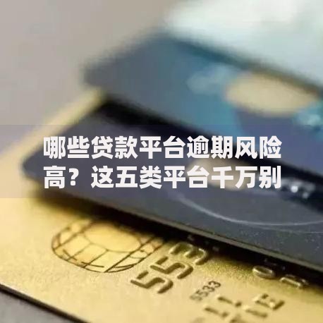 黑马系列都有哪些口子？最新贷款渠道深度解析