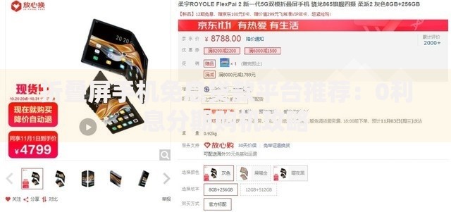 网贷免息延期真的假的,简单汇总5个芝麻分贷款平台