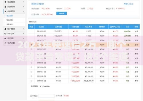 中银活期宝安全吗？深度拆解资金安全保障机制