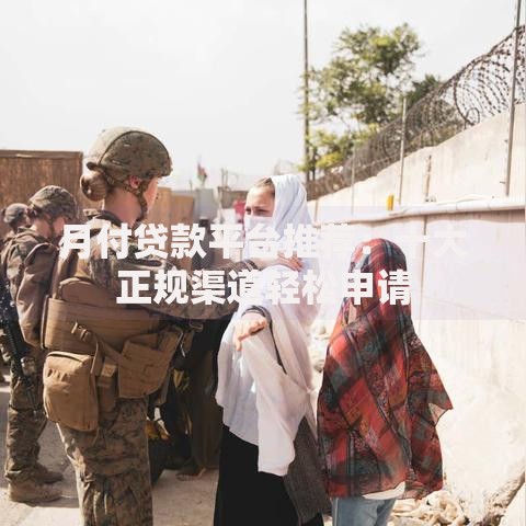 成都贷款中介大口子如何选择可靠机构？流程解析