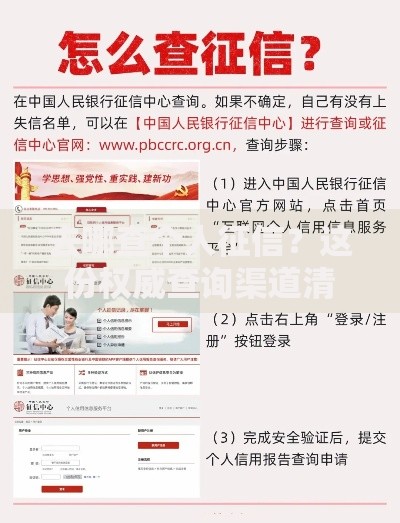 征信花了能改名吗怎么改？征信修复与改名影响深度解析