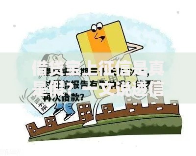 成都贷款中介大口子如何选择可靠机构？流程解析