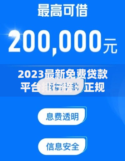 借款申请已放款成功是什么意思,归纳整理5个2025新口子
