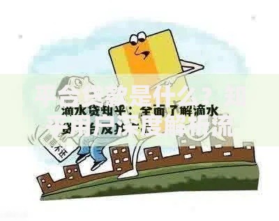 甜橙白条一般多少额度？申请条件与提额技巧全解析
