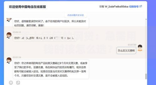 不上征信的网贷：急需用钱时该怎么选？