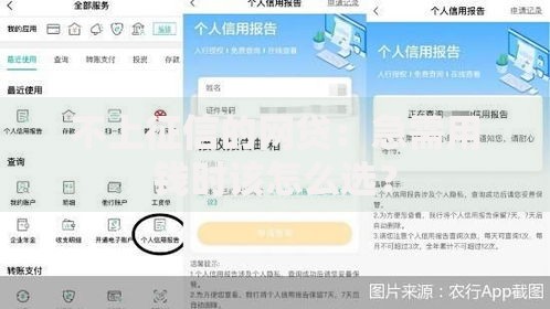 不上征信的网贷：急需用钱时该怎么选？