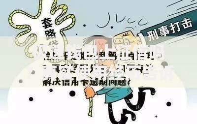极速钱包上征信吗？真实使用经历告诉你答案