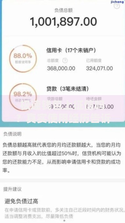 极速钱包上征信吗？真实使用经历告诉你答案