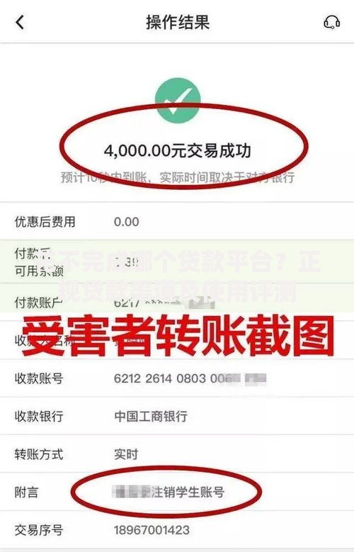 哪里有借钱口子的软件？精选安全靠谱的借款渠道解析