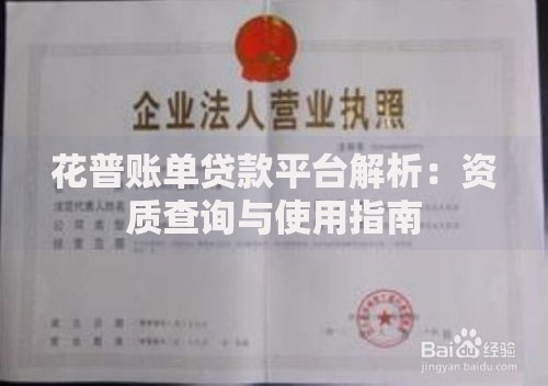重庆富民银行网贷起诉流程解析及法律风险应对指南