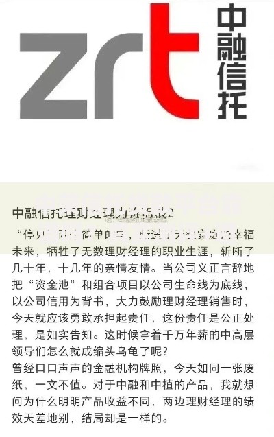 中荣信托贷款平台靠谱吗？真实测评+避坑指南