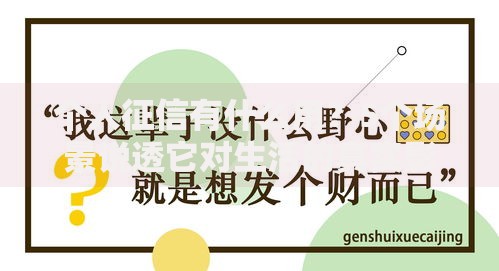 个人征信有什么用？5个场景说透它对生活的真实影响