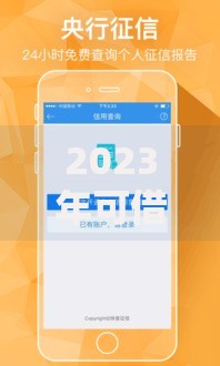 2023年可借三年的正规贷款平台推荐：低息长期借款攻略