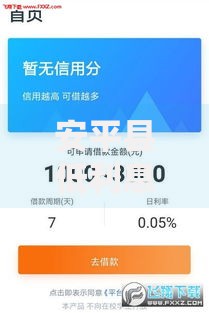 安平县低利息个人贷款平台推荐：如何快速申请低息资金