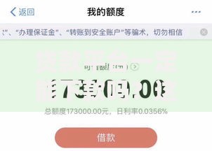 贷款平台一定能下款吗？这5个关键因素决定你的成功率
